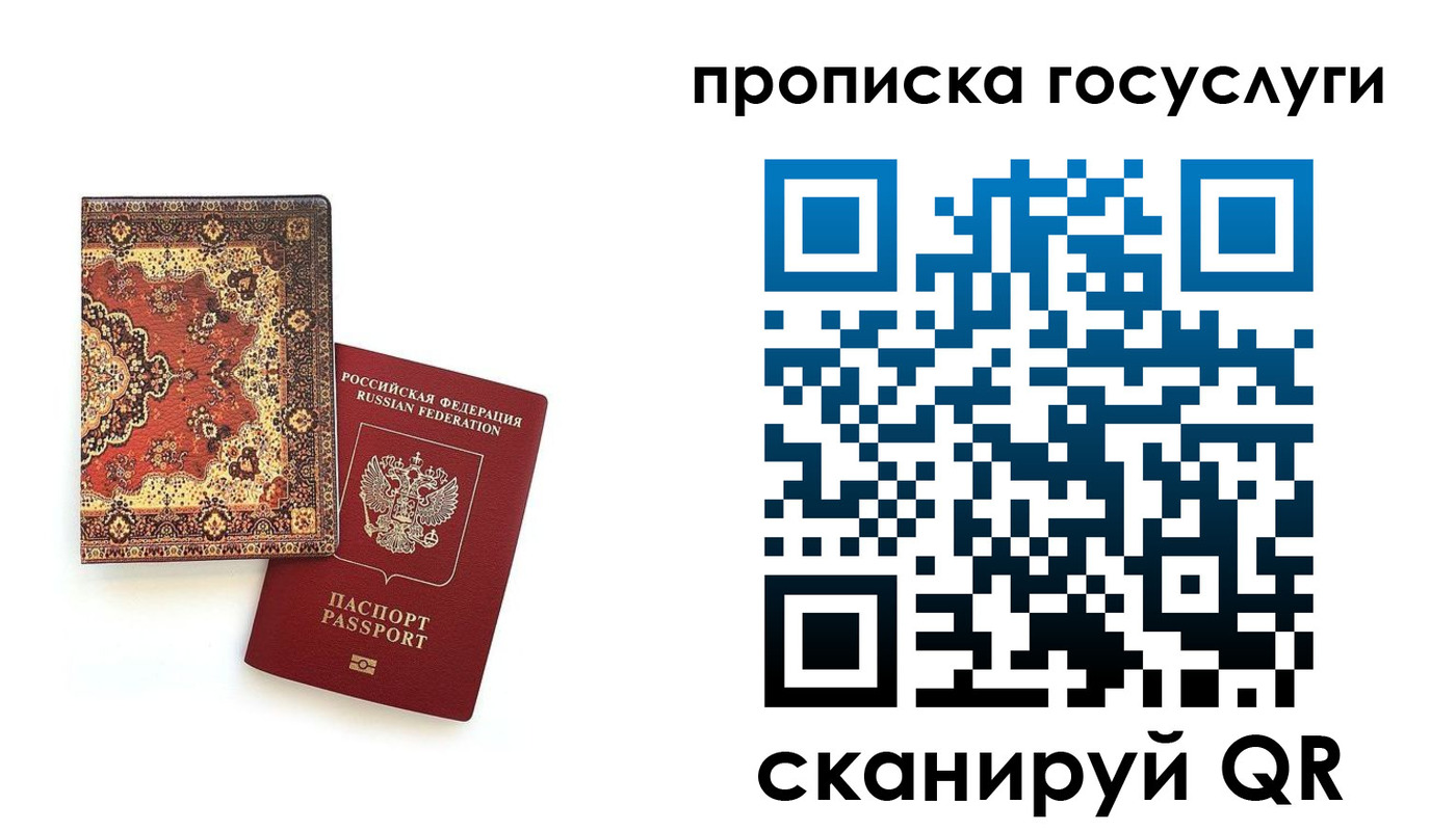 временная регистрация в Зверево