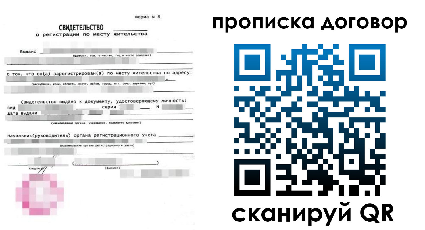 временная регистрация в Зверево