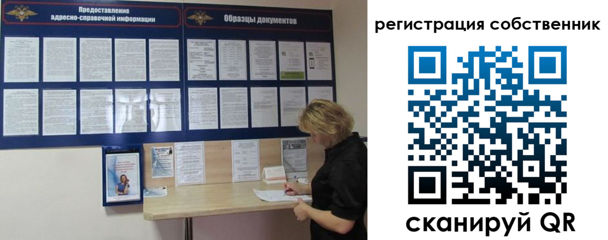 регистрация в Зверево