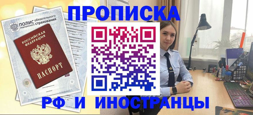 регистрация для школы в Зверево