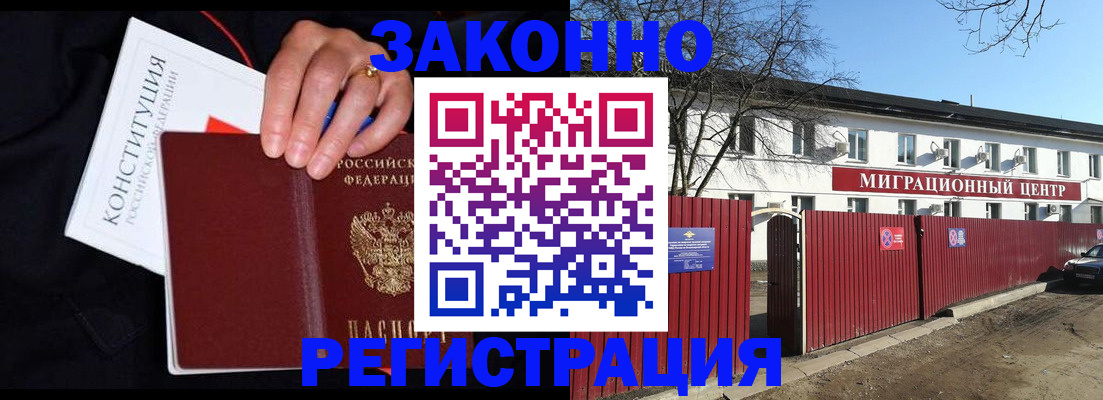 прописка для кредита в Зверево